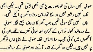 Tu Naseeb Hai kisi aur ka | COMPLETE ROMENTIC URDU NOVEL | SECRET LOVE BASED NOVEL | Pakeezah Novels