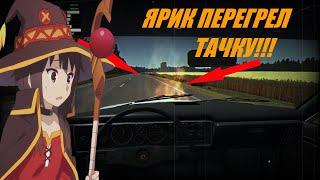 My Summer Car BackStage#7 ЯРИК БЛ@ТЬ!!!!