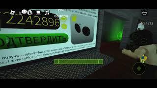 Коды на аксессуары в zombie apocalypse rp