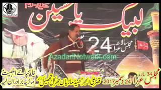 Live Majalis 24 Dec 2017 (MARRIYHA BROTHERS LAYYAH 0332-914 5 914)