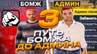 ПУТЬ БОМЖА ДО АДМИНА НА НАМАЛЬСК РП В GTA CRMP #3 - Вступил в Армию