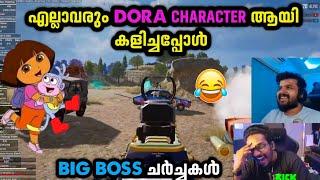 എല്ലാവരും Dora Character ആയി PUBG കളിച്ചപ്പോൾ BIG BOSS ചർച്ചകൾ  | FUNNY GAMEPLAY | TVA