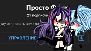 //эксперимент, притворяюсь хейтером Руцу! TnT\\ //Руцу, прости\\