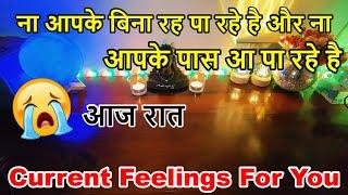 CURRENT TRUE FEELINGS ️‍NO CONTACT LATE NIGHT FEELINGS HINDI TAROT  READING.️CRUSH FEELINGS