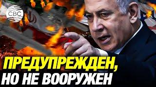 Израиль ударил по Ирану: Тель-Авив предупредил Тегеран об атаке!