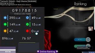 Kaiji themeTaniuchi Hideki - osu!  0xmiss