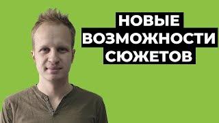 Обновление Youtube: сюжеты ютуба теперь со ссылками на видео! Новые возможности для раскрутки