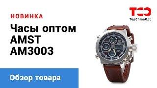 Часы AMST оптом - отличный товар из Китая