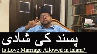 Love Marriage in Islam | Brother Kashif Ali