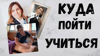 Какую профессию выбрать |Куда пойти учиться |Обучение в Швейцарии