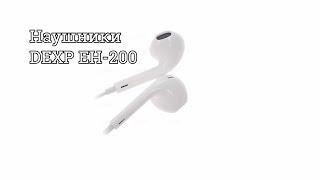 Копия EarPods от DEXP