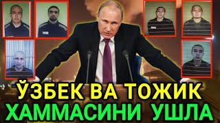 ️ТЕЗКОР ҚИДИРУВ️РОССИЯДА ҚАМОҚХОНАДАН 5 ТА ЎЗБЕК ВА 1 ТА ТОЖИК ҚОЧИБ КЕТДИ....