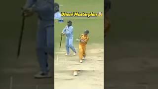 Dhoni Masterplan Against Australia  #shorts #viral