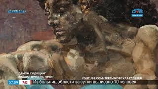 История одного шедевра - Михаил Врубель «Демон сидящий»