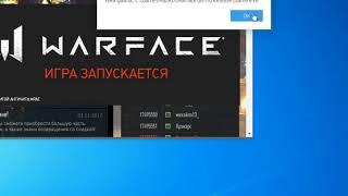 warface Как исправить ошибку "Отказано в доступе к указанному  файлу"