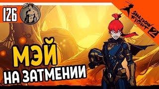  МЭЙ НА ЗАТМЕНИИ  Shadow Fight 2 (Шадоу файт 2) Прохождение