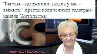 Огонь-новости. Задача заложников в тюрьмах России просто выжить. Аресты подписчиков "Антипыток"