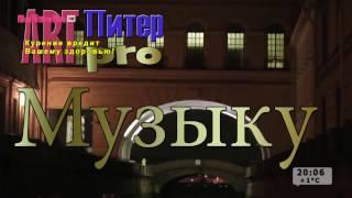 АртПитерБэнд. Междусобойчик.