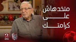 الكورة مع فايق | عدلي القيعي: محدش بينجرح قوي غير لما يشجع قوي