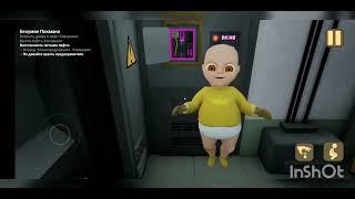 Прохождение игры "Младенчик в желтом" часть 2  ---  Passage of the game "Baby in yellow" part 2