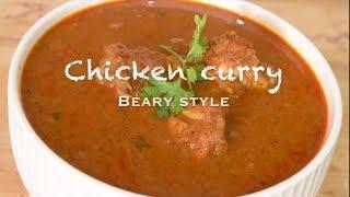 Chicken curry - Mangalorean Beary recipe