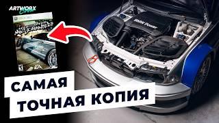 Как BMW создали ТОЧНУЮ копию M3 GTR из Need For Speed Most Wanted