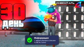 УРА! Купил PREMIUM VIP! ЛЮТЫЙ ФАРМ AZ Путь Бомжа за 365 ДНЕЙ АРИЗОНА РП #13 (Arizona RP GTA SAMP)