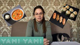 Доставка ЯМИ ЯМИ (YAMI YAMI) | В 2025 году #обзореды #роллы #yamiyami