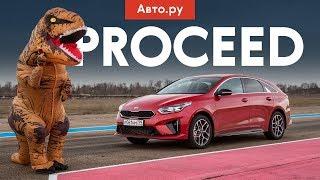 КРАСОТА! СТИЛЬ! БАГАЖНИК?! | Тест и обзор Kia Proceed