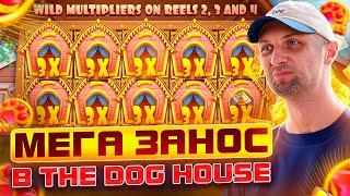 ЗУБАРЕВ.ЗАНОСЫ НЕДЕЛИ.МЕГА ЗАНОС В THE DOG HOUSE.#заносынедели #zubarefff #Zloy #Трепутин