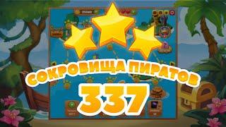 Сокровища Пиратов 337 уровень -  Pirate Treasures level 337