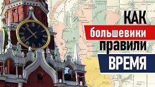 История часовых поясов и часы с GMT