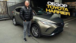 !!! ОБЗОР TOYOTA HARRIER С ЛЕВЫМ РУЛЕМ !!!