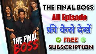The Final Boss Kuku Tv Full Episode Kaise Dekhe | The Final Boss Kuku Tv Full Episode In Hindi