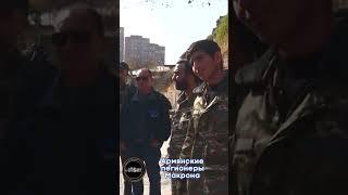 Армянские легионеры Макрона