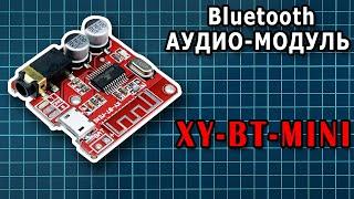 [Обзор] Bluetooth аудио модуль XY-BT-MINI