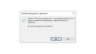 Решение проблемы удаления ярлыка лаунчера с рабочего стола | MTA Province