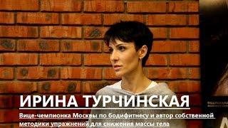 Ирина Турчинская: Вред сала, сахара, соли — это такие глупости