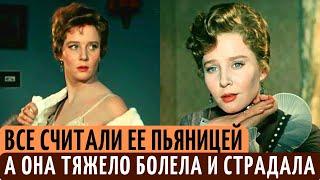 ТЯЖЕЛАЯ болезнь, ОБВИНЕНИЕ в ПЬЯНСТВЕ и ТРАГИЧЕСКАЯ смерть. Печальная судьба Руфины Нифонтовой.