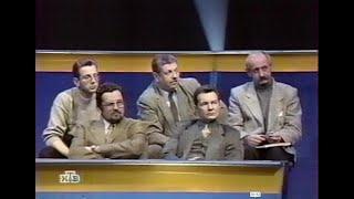 "Своя игра" передача телеканала НТВ с участием Михаила Борисова 27 января 2002 года