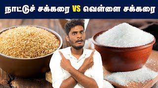 Is it okay to eat brown sugar instead of white sugar? | White Vs Brown Sugar | Uyirmei