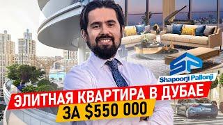 Элитная квартира в Дубае за $550 тысяч. Обзор квартиры в Дубае на Downtown. Шангареев Ислам.