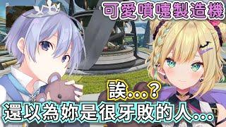 胡桃のあ與白雪レイド初次連動的有趣小合集【vtuber中文字幕】