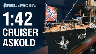 1:42 Scale: Askold | World of Warships