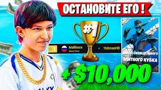 MALIBUCA ВЫИГРЫВАЕТ ВТОРОЙ ДУО ТУРНИР ПОДРЯД В ФОРТНАЙТ! MIRWANA КОММЕНТИТ ELITE CUP FORTNITE