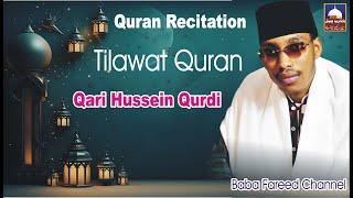 Quran Recitation | Tilawat Quran | Best Voice | Daily Quran Tilawat | Qari Hussein Qurdi | 2025 |BFC