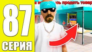 ПУТЬ БОМЖА на АРИЗОНА МОБАЙЛ РП #87 - НИКОГДА НЕ ДЕЛАЙ ЭТОГО... ARIZONA RP MOBILE (SAMP)