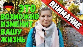 ВНИМАНИЕ!!! ЭТО ВОЗМОЖНО ИЗМЕНИТ ВАШУ ЖИЗНЬ -=ПОЗДНИЕ ПЕРЕСЕЛЕНЦЫ=-