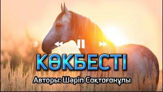 КӨКБЕСТІ