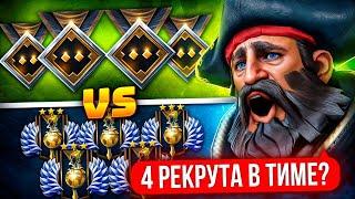 ТОП 1 КУНКА ТАЩИТ КОМАНДУ  РЕКРУТОВ против СТАКА 5К ИГРОКОВ  (ft. rohigokk)